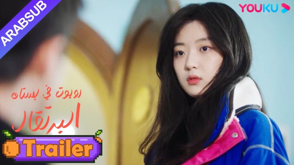 "روبوت في بستان البرتقال"｜الرئيس الوسيم يكتشف حقيقة الفتاة الروبوت!｜YOUKU