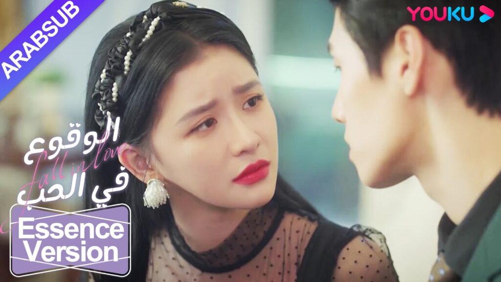 "الوقوع في الحب"｜إصدار الجوهر｜عاشق الشخصية المنقسمة استعاد ذاكرته!｜YOUKU