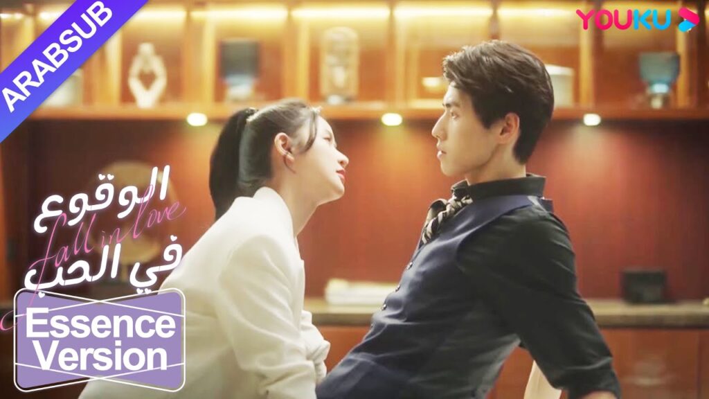 "الوقوع في الحب"｜إصدار الجوهر｜ماذا علي أن أفعل إذا كان حبيبي يعاني من انقسام في الشخصية ونسيني؟