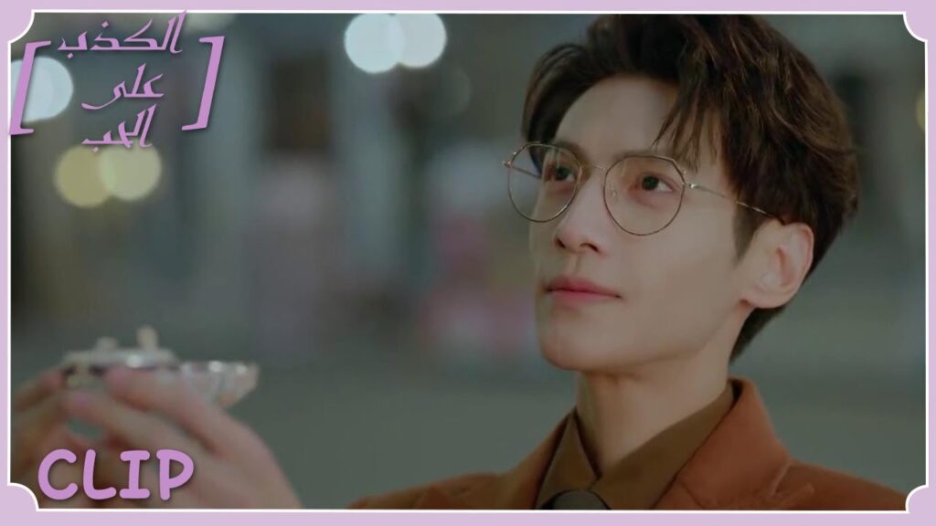 لي تسه يتقدم للزواج من حبيبته | مقطع من الحلقة 32 "الكذب على الحب" | WeTV