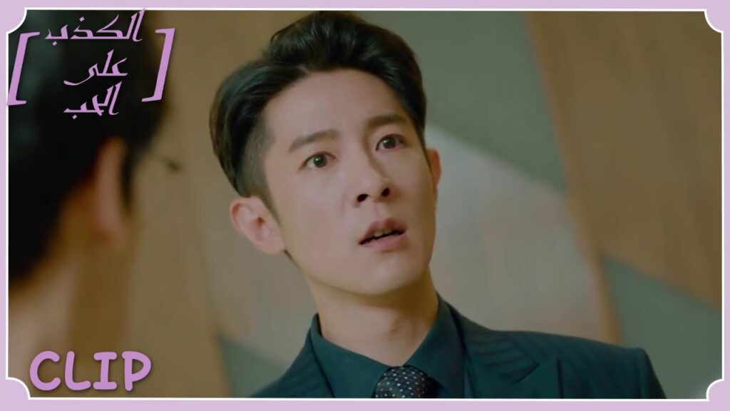 ما زال يجرؤ على تبرير موقفه! | مقطع من الحلقة 31 "الكذب على الحب" | WeTV