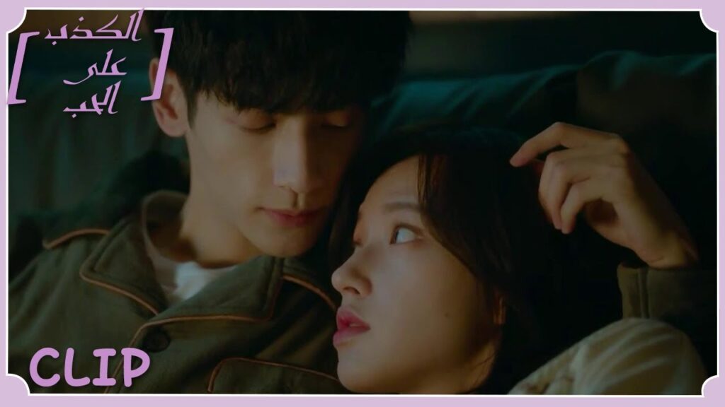 عادت إلى حبيبها وأختها أصبحت معها | مقطع من الحلقة 31 "الكذب على الحب" | WeTV