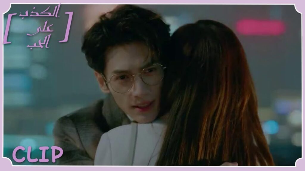 أخيرًا عدتِ! | مقطع من الحلقة 31 "الكذب على الحب" | WeTV