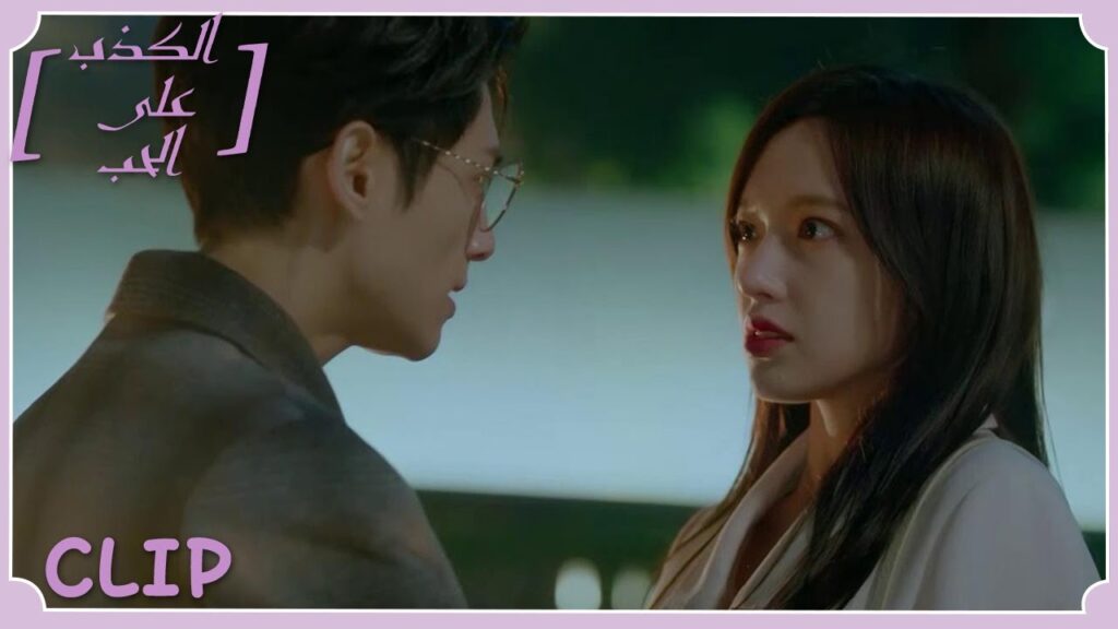 شيه يي نجحت في الهروب والرجوع إلى حبيبها | مقطع من الحلقة 30 "الكذب على الحب" | WeTV