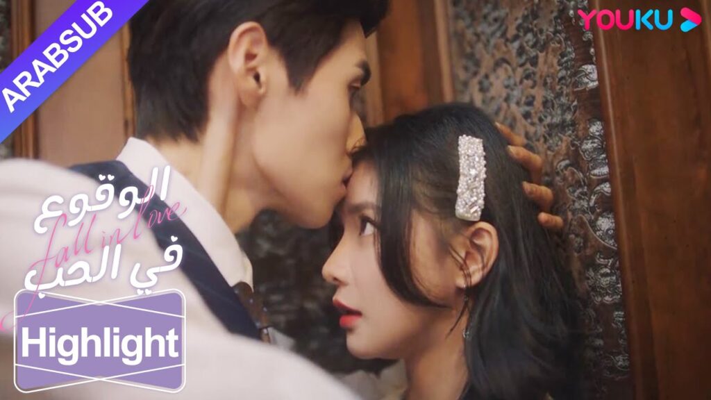 "الوقوع في الحب"｜غير ملائم! الرئيس التنفيذي البارد يقبل البطلة ليراها والده!｜YOUKU