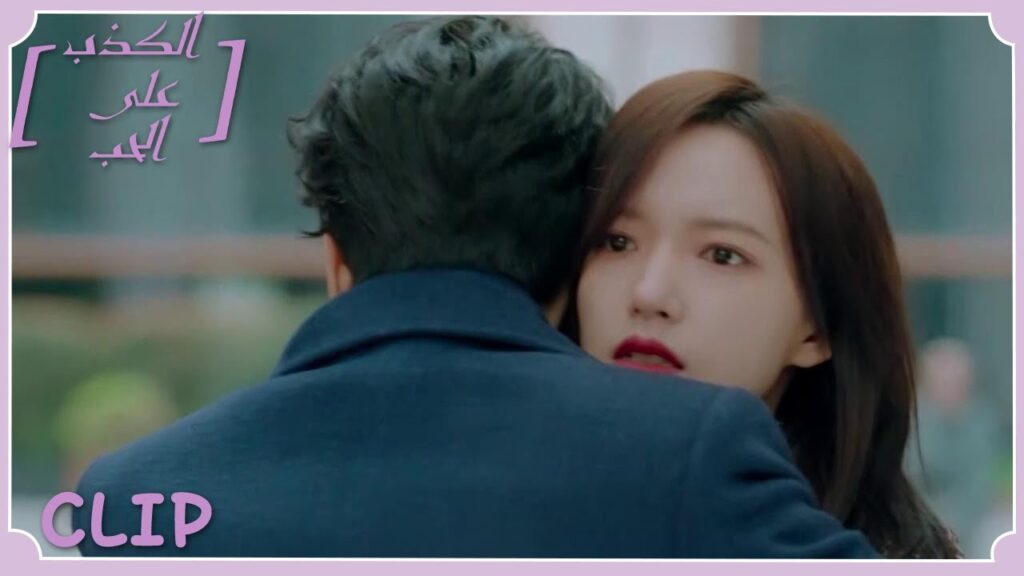 أنتِ ما زلتِ تحبينني | مقطع من الحلقة 29 "الكذب على الحب" | WeTV