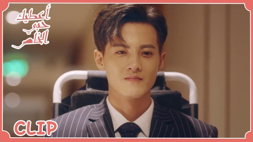 شعر بالسعادة عندما علم أنها تركت خطيبها | "أعطيك حبي الخاص"