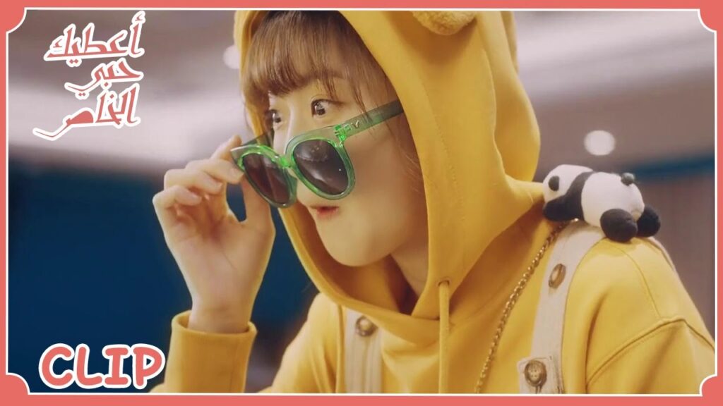 يا لها من فتاة شريرة! | "أعطيك حبي الخاص" | WeTV