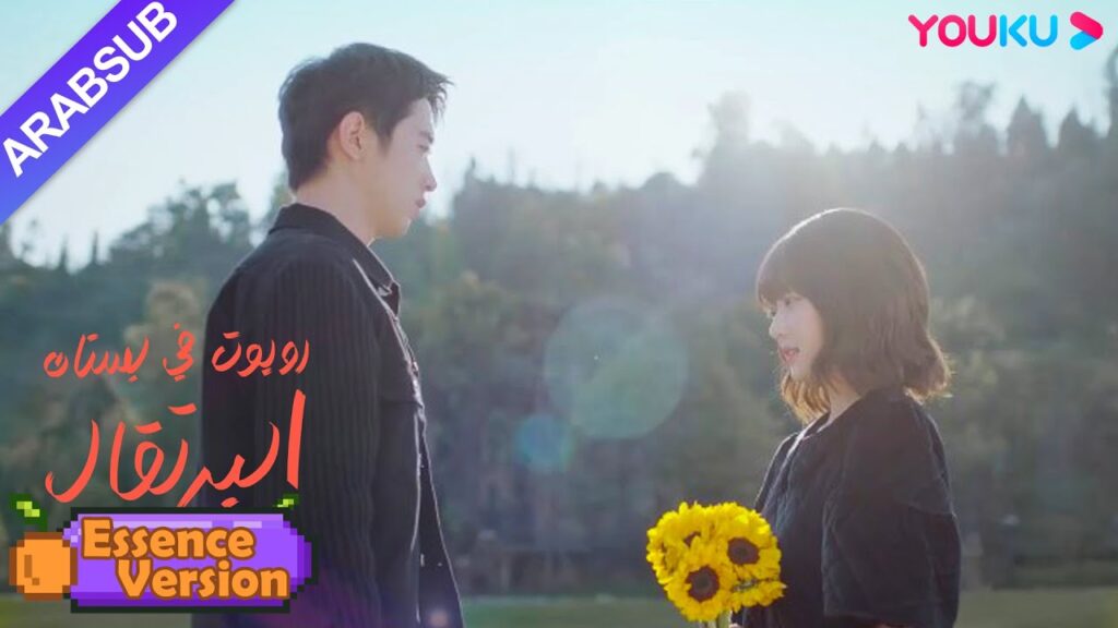 "روبوت في بستان البرتقال"｜إصدار الجوهر｜قال الرئيس الوسيم "أحبك" والدموع في عينيه!｜YOUKU