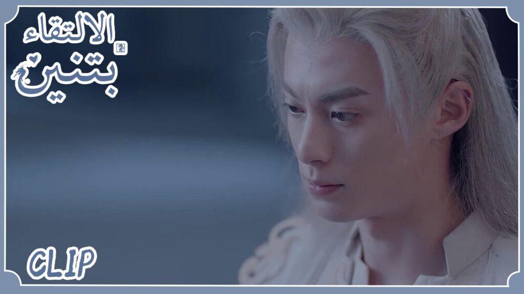 يجعلها تنساه ولكن قبل ذلك يخبرها أنه يحبها | "الالتقاء بتنين" | WeTV