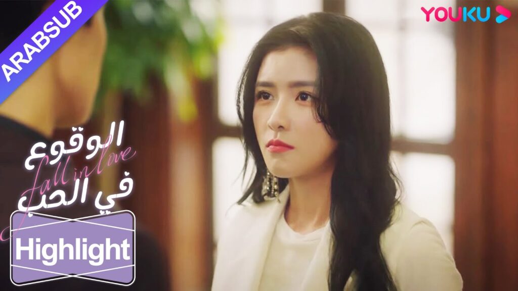 "الوقوع في الحب"｜السيدة الكبرى تصبح مربية؟ أمرها الرئيس بالتنظيف!｜YOUKU