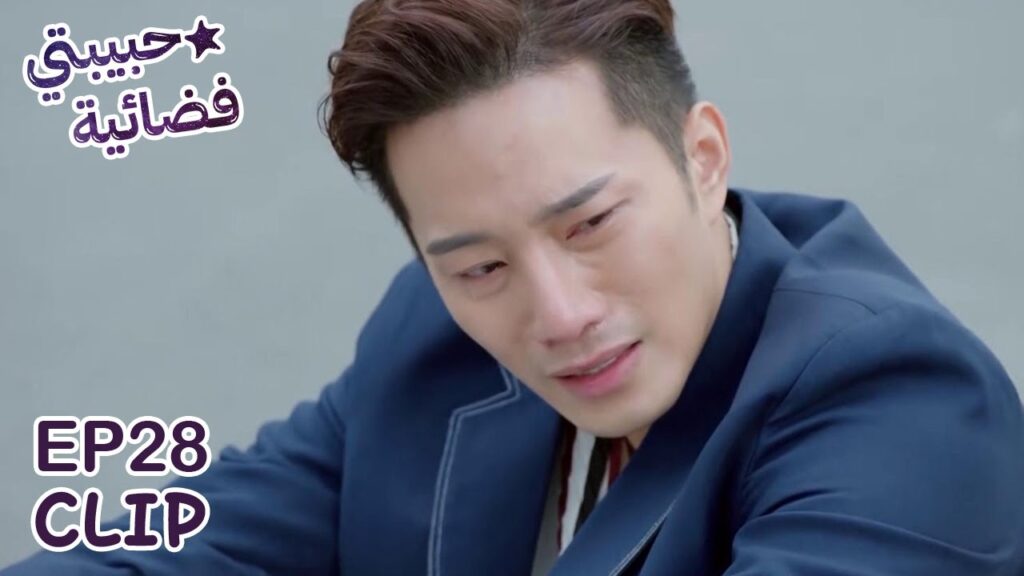 حبيبته تركته دون أن تودعه | مسلسل "حبيبتي فضائية" | WeTV