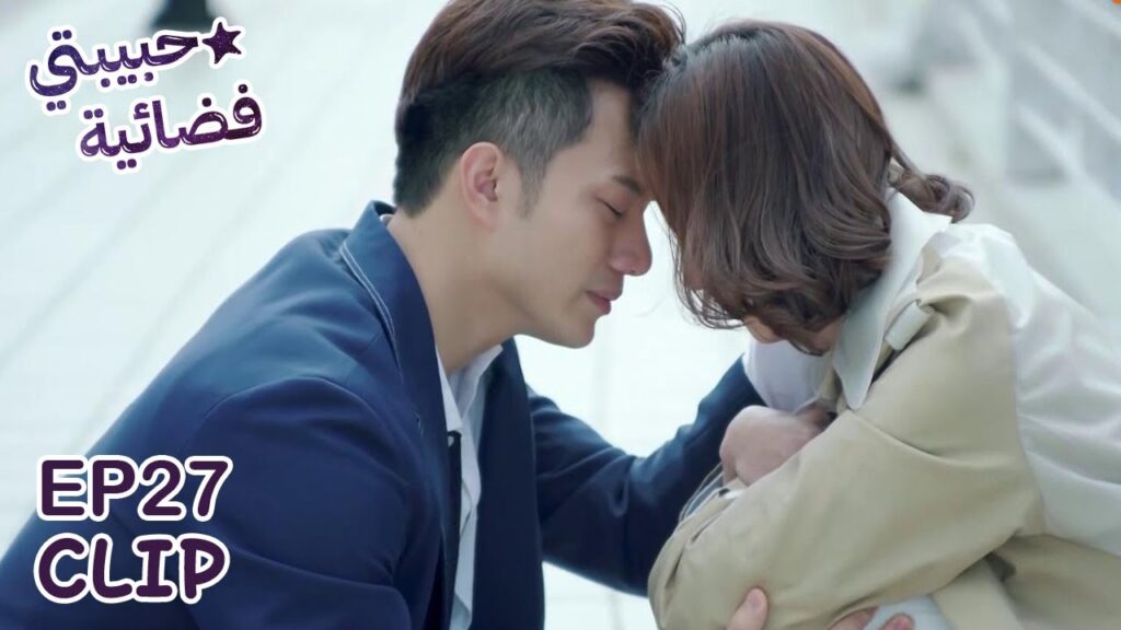 شياو تشي ستترك الأرض قريبًا! | مسلسل “حبيبتي فضائية” | WeTV شياو تشي ستترك الأرض قريبًا! | مسلسل "حبيبتي فضائية" | WeTV