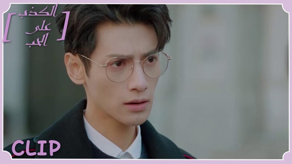 طلبت منه الانفصال فجأة | مقطع من الحلقة 28 "الكذب على الحب" | WeTV