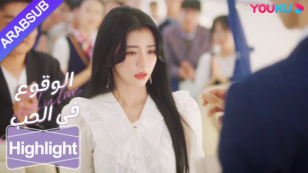 "الوقوع في الحب"｜الرئيس يطارد الطائرة ويقترح على الفتاة التي تريد المغادرة؟ !｜YOUKU