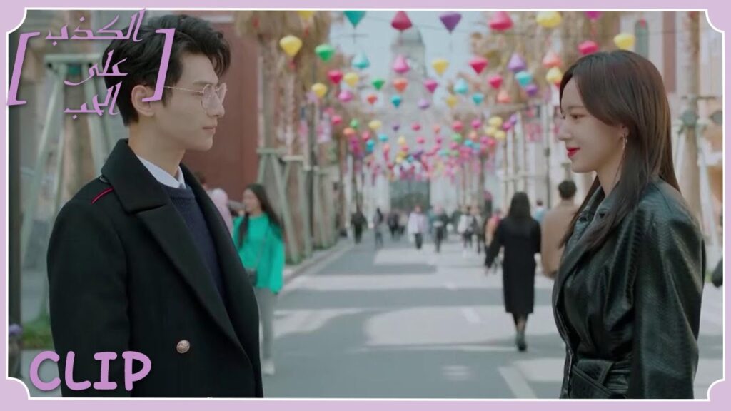 موعد في مدينة الملاهي | مقطع من الحلقة 28 "الكذب على الحب" | WeTV