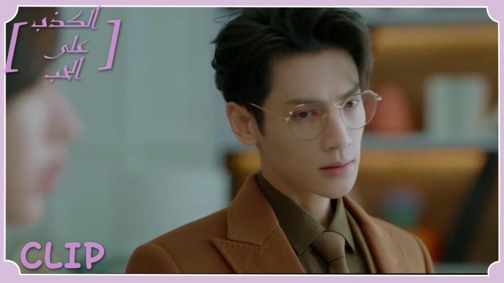 شيه يي وقعت في ورطة | مقطع من الحلقة 27 "الكذب على الحب" | WeTV