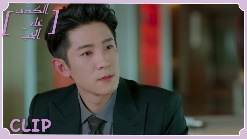 يجيد التمثيل بشدة ليصل إلى ما يريد | مقطع من الحلقة 26 “الكذب على الحب” | WeTV يجيد التمثيل بشدة ليصل إلى ما يريد | مقطع من الحلقة 26 "الكذب على الحب" | WeTV