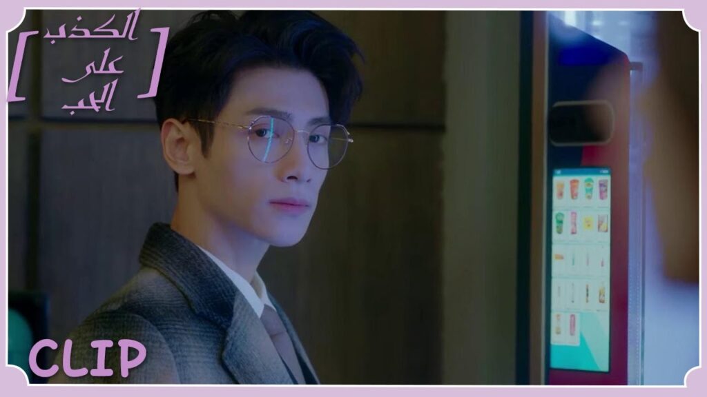 كان قد أعطاها إجازة لكنها ظهرت فجأة في الشركة | مقطع من الحلقة 26 “الكذب على الحب” | WeTV كان قد أعطاها إجازة لكنها ظهرت فجأة في الشركة | مقطع من الحلقة 26 "الكذب على الحب" | WeTV