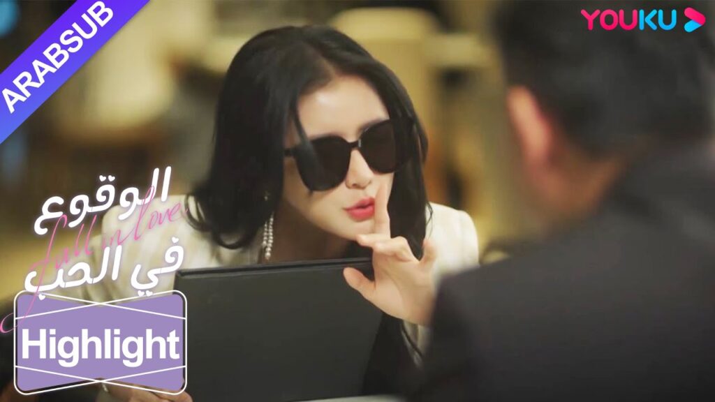 "الوقوع في الحب"｜ولكي تنسى الفتاة حبيبها السابق باعت أسهمها بالفندق واختارت السفر للخارج!｜YOUKU