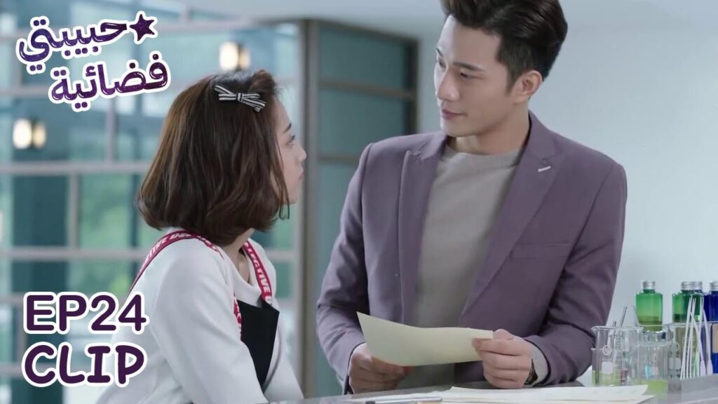 شياو تشي وفانغ لنغ يحاولان معًا صنع العطر | مسلسل "حبيبتي فضائية" | WeTV