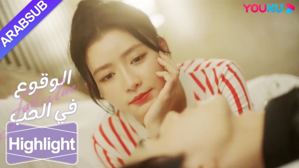 “الوقوع في الحب”|الجميلة تشارك الرجل الفراش بعد الشرب، وتحدق به! ؟|YOUKU "الوقوع في الحب"|الجميلة تشارك الرجل الفراش بعد الشرب، وتحدق به! ؟|YOUKU