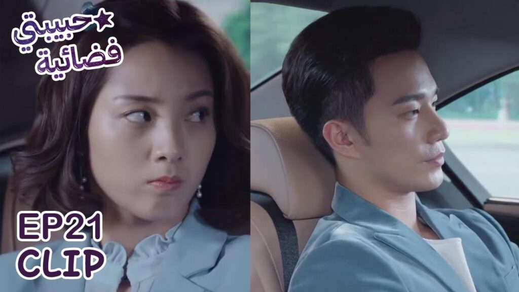 فانغ لنغ يلتصق بشياو تشي أينما ذهبت | مسلسل "حبيبتي فضائية" | WeTV