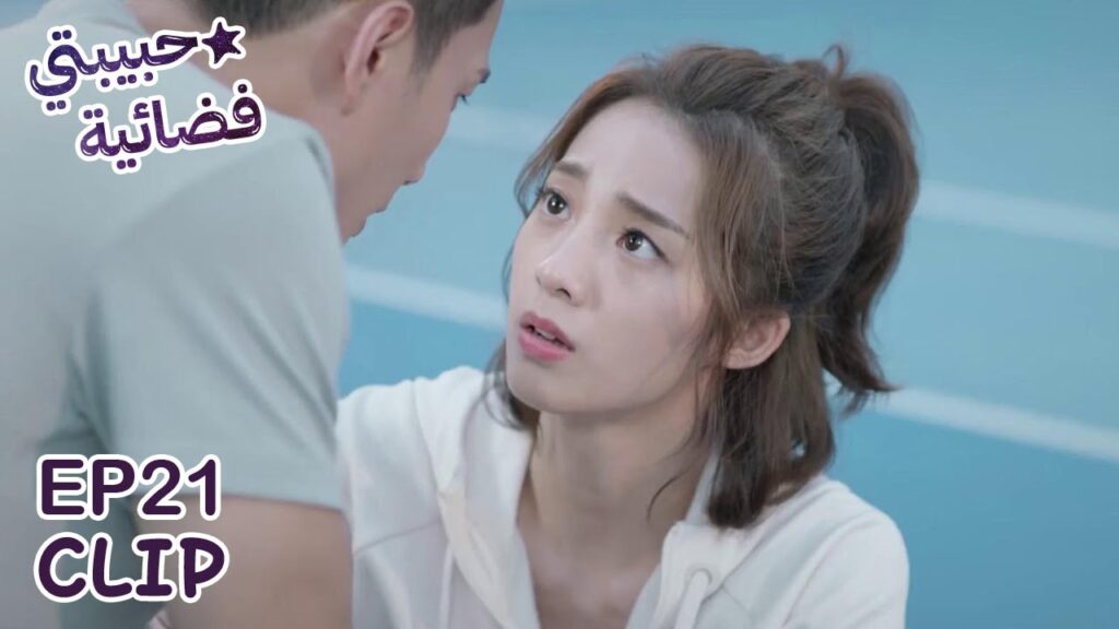 لا أريد أن أتنازل عنكِ له | مسلسل "حبيبتي فضائية" | WeTV