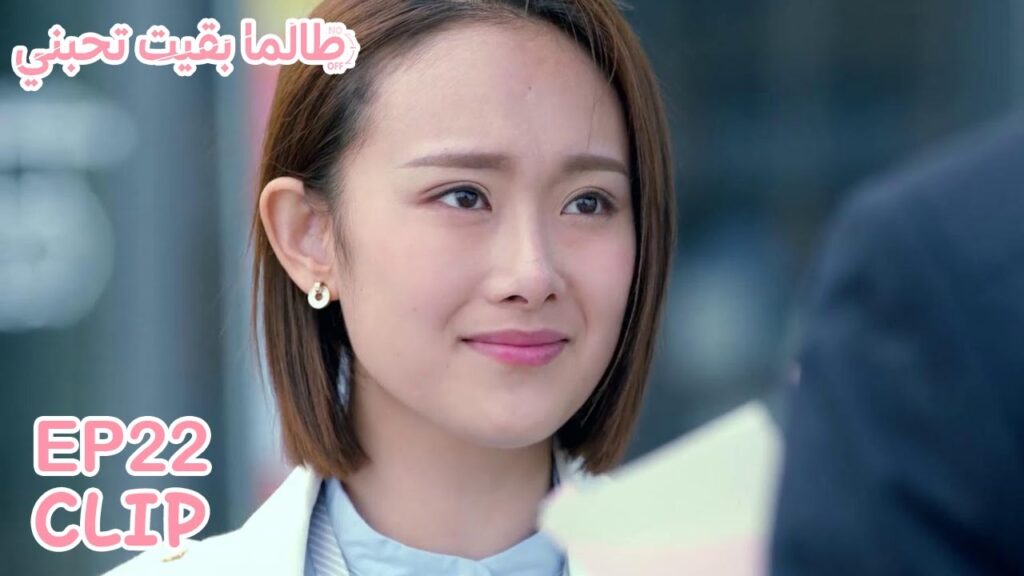 الشخص الذيي تحبه جهز لها مفاجأة واعترف بحبه لها | مسلسل "طالما بقيت تحبني" | WeTV