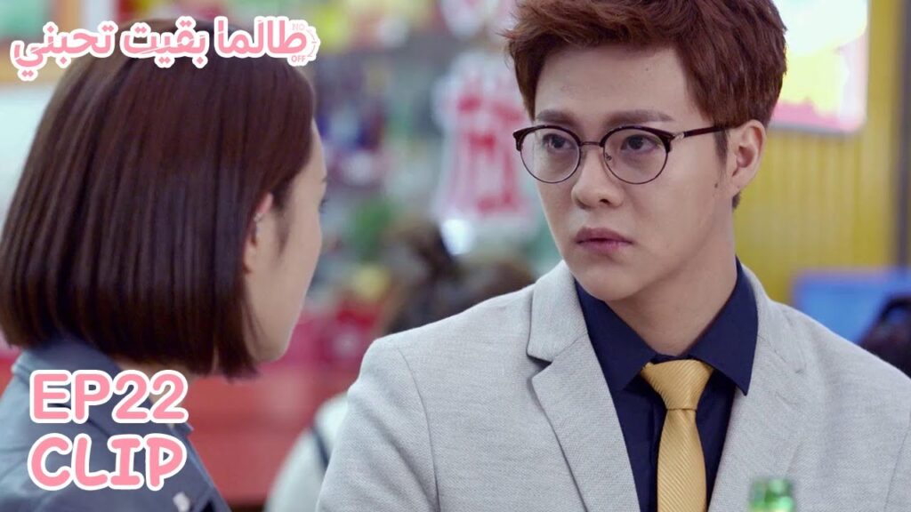 اعترفت له بحبه مجرد أن ثملت | مسلسل "طالما بقيت تحبني" | WeTV