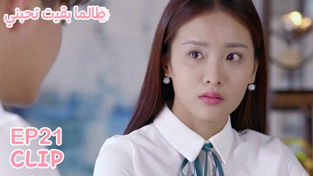 جرحها مرة أخرى بإغاظته لها | مسلسل "طالما بقيت تحبني" | WeTV