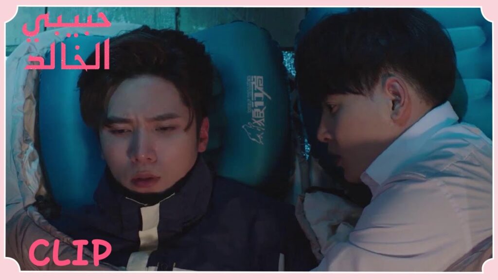 صديقه يعزل بينه وبين حبيبته | مقطع من الحلقة 24 "حبيبي الخالد" | WeTV