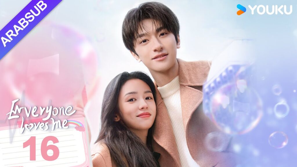 “الجميع يحبني”|Everyone Loves Me|الحلقة 16|لدى لين يي وتشو يه حب سري في اتجاهين|مسلسل رومانسي|YOUKU "الجميع يحبني"|Everyone Loves Me|الحلقة 16|لدى لين يي وتشو يه حب سري في اتجاهين|مسلسل رومانسي|YOUKU