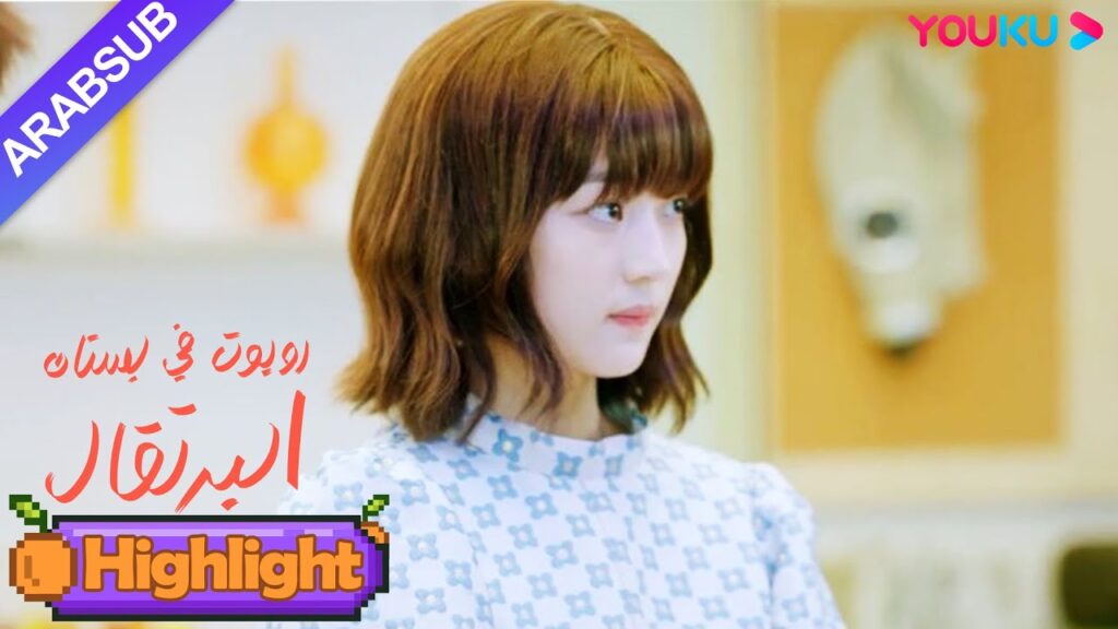 “روبوت في بستان البرتقال”|نهاية الموسم؟ قام الدكتور بفصل الرئيس الوسيم لفتاة الروبوت!|YOUKU "روبوت في بستان البرتقال"|نهاية الموسم؟ قام الدكتور بفصل الرئيس الوسيم لفتاة الروبوت!|YOUKU