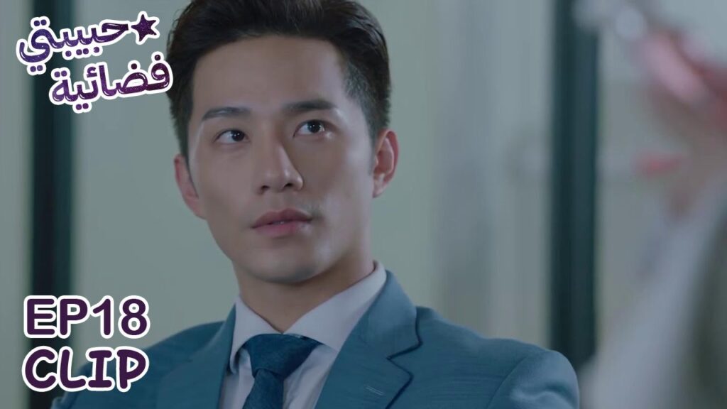 فانغ لنغ يستعيد ذكرياته مع شياو تشي | مسلسل "حبيبتي فضائية" | WeTV