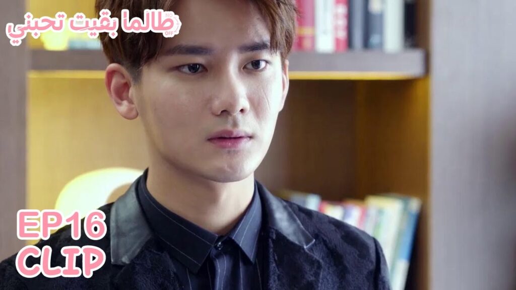 علم أن حبيبته مفقودة ولا يهتم | مسلسل "طالما بقيت تحبني" | WeTV