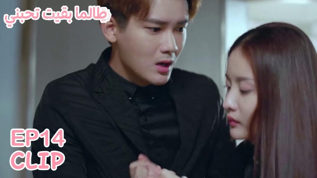 شياو منغ لا تتحمل ما يحدث معها وتريد الانتحار | مسلسل "طالما بقيت تحبني" | WeTV