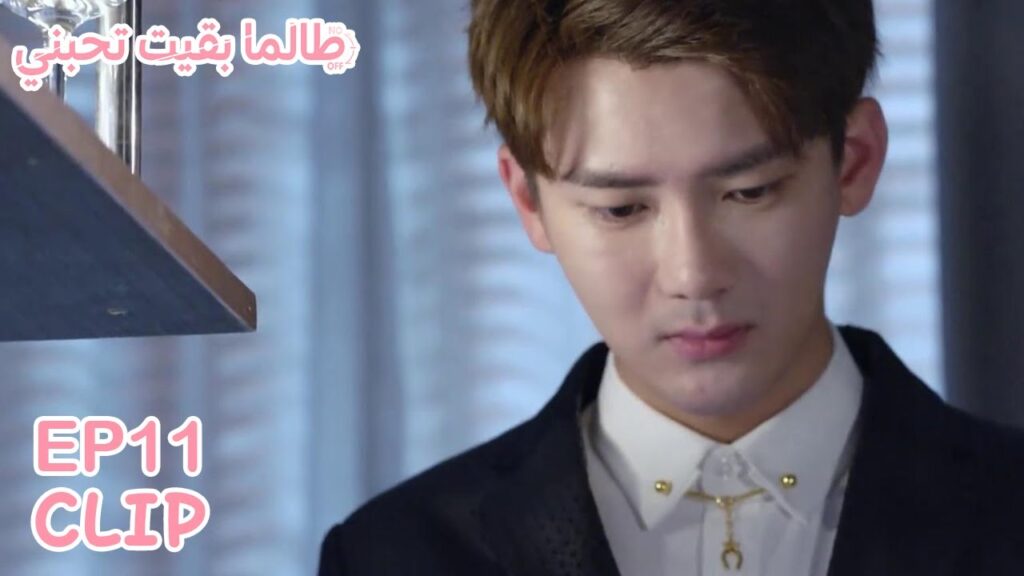 آه يان يشتاق إلى شياو منغ | مسلسل "طالما بقيت تحبني" | WeTV