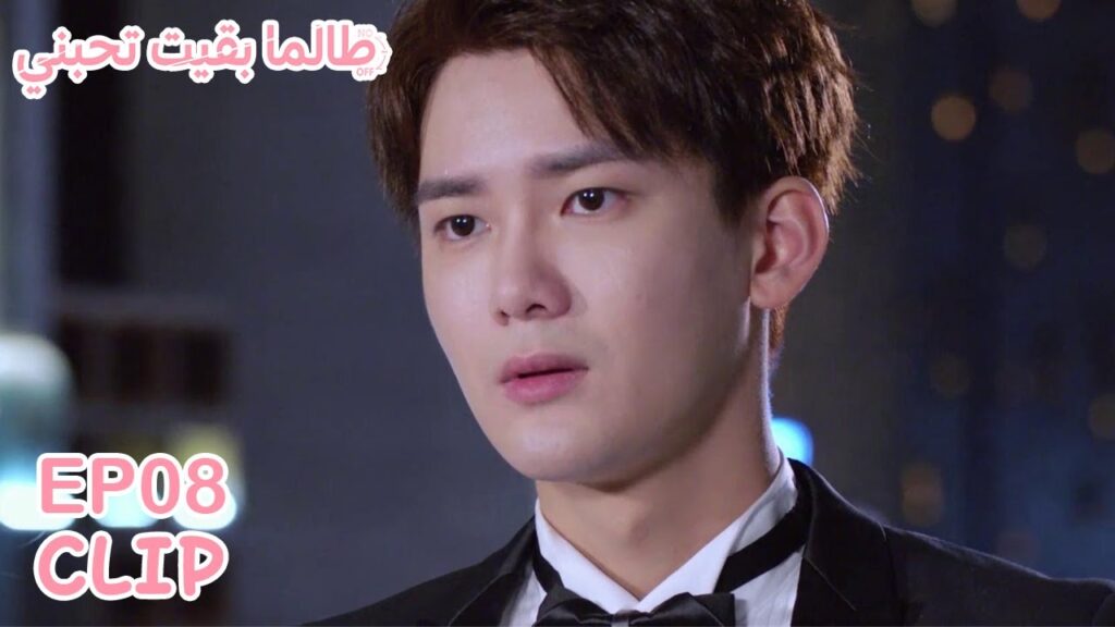 رآها بالصدفة في الحفل مع رجل آخر | مسلسل "طالما بقيت تحبني" | WeTV