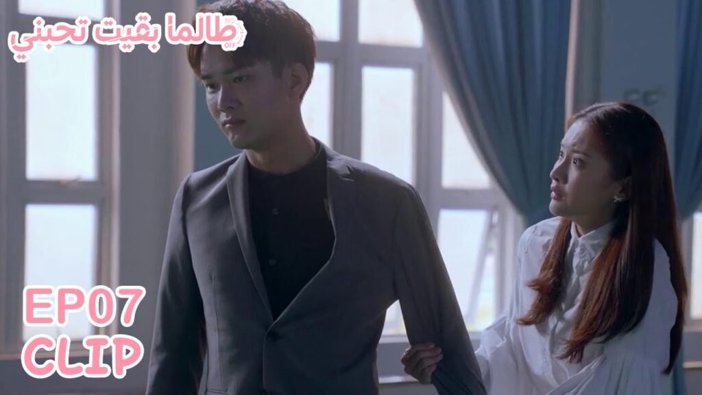 تترجاه ألا ينفصل عنها لكنه تركها ولم يهتم | مسلسل "طالما بقيت تحبني" | WeTV