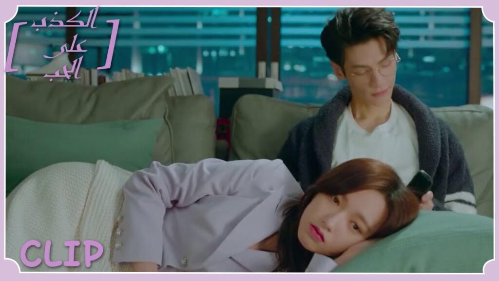 مفاجأة أخرى جميلة | مقطع من الحلقة 19 "الكذب على الحب" | WeTV