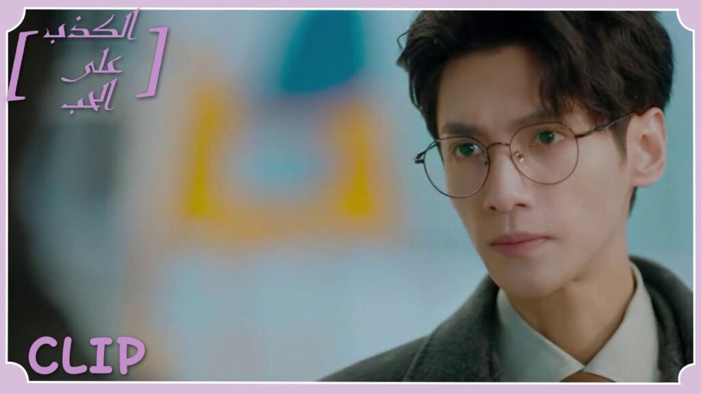 لي تسه يواجه عمه بحقيقة قتل والده | مقطع من الحلقة 19 "الكذب على الحب" | WeTV