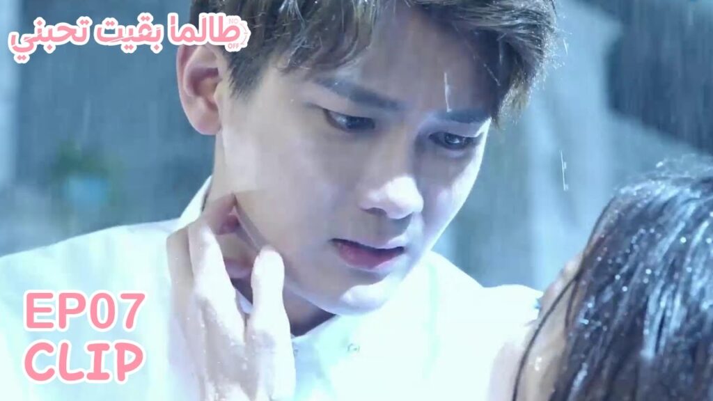 فقدت الوعي بسبب انتظارها تحت المطر ليوافق على طلبها | مقطع من الحلقة 7 "طالما بقيت تحبني" | WeTV