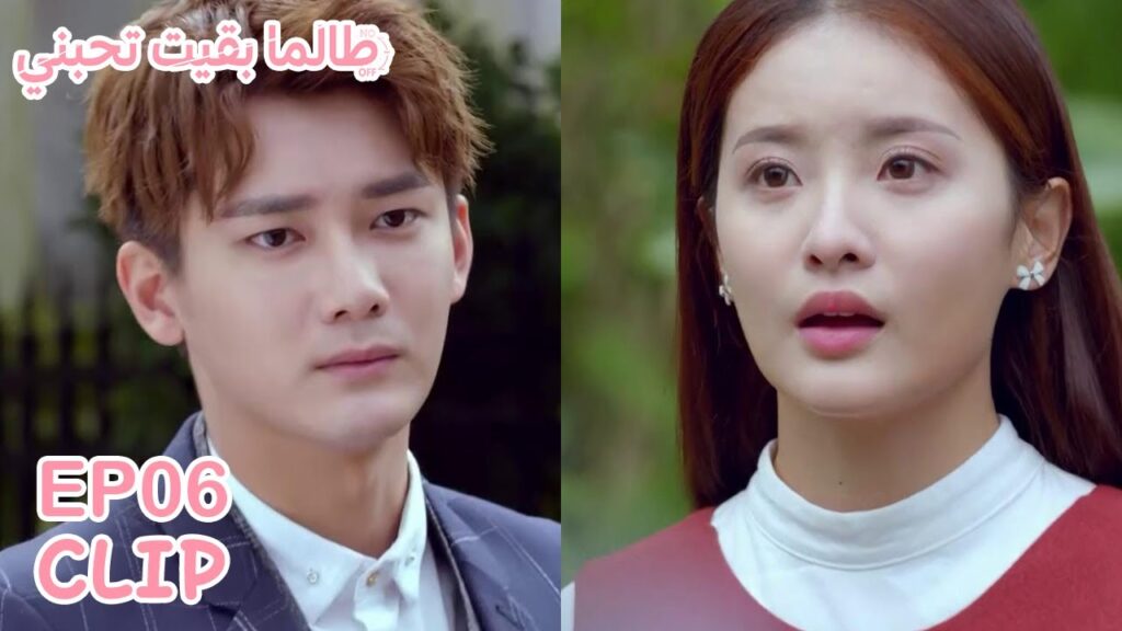 رأى رجل آخر معه فشعر بالغيرة | مقطع من الحلقة 6 "طالما بقيت تحبني" | WeTV