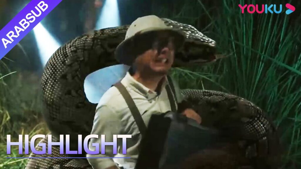 “لم الشمل: الهروب من الأفعى الوحشية”|هاجم الثعبان فريق الرحلة، شاهد البطل يقود الفريق لذبح الثعبان! "لم الشمل: الهروب من الأفعى الوحشية"|هاجم الثعبان فريق الرحلة، شاهد البطل يقود الفريق لذبح الثعبان!