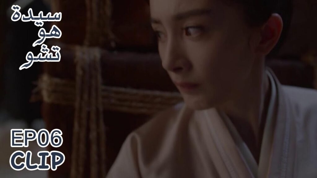 مهارات هاي شي في القتال | مقطع من الحلقة 6 "سيدة هو تشو" | WeTV