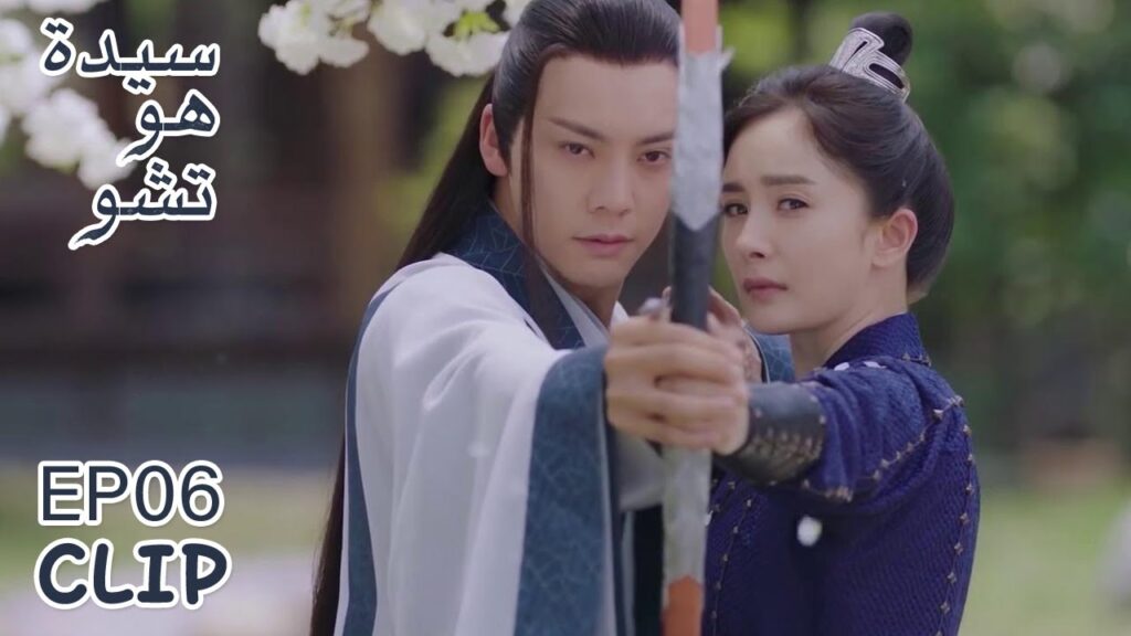 هاي شي ومعلمها يمارسان الرماية معًا | مقطع من الحلقة 6 “سيدة هو تشو” | WeTV هاي شي ومعلمها يمارسان الرماية معًا | مقطع من الحلقة 6 "سيدة هو تشو" | WeTV