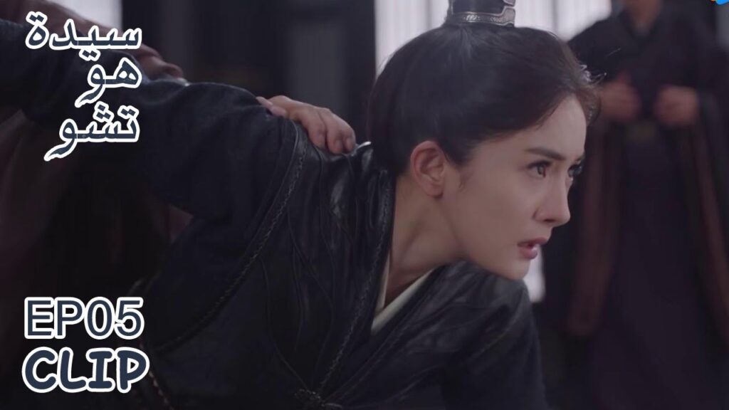 فانغ تشو يمنع هاي شي من قتل الإمبراطور | مقطع من الحلقة 5 "سيدة هو تشو" | WeTV