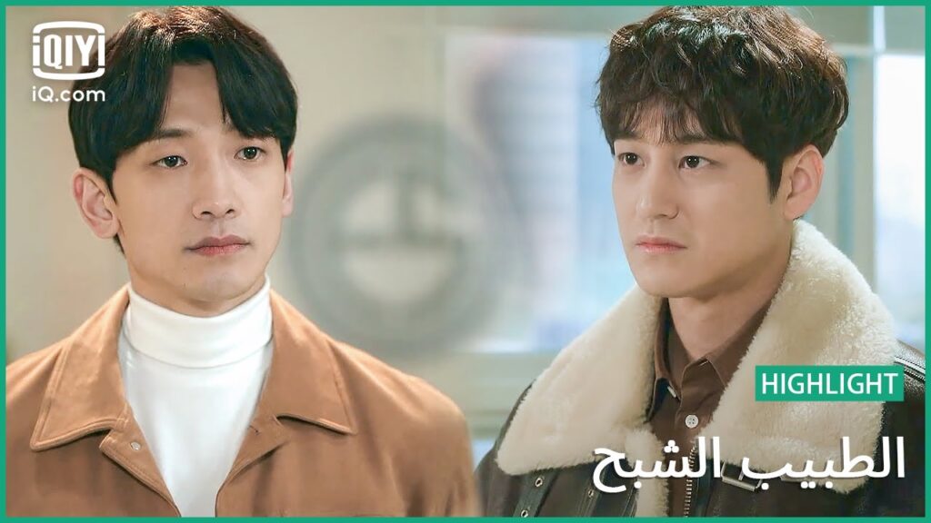 "سيونج" مرهق بسبب "يونج" | الطبيب الشبح | الحلقة 13 | iQiyi Arabic