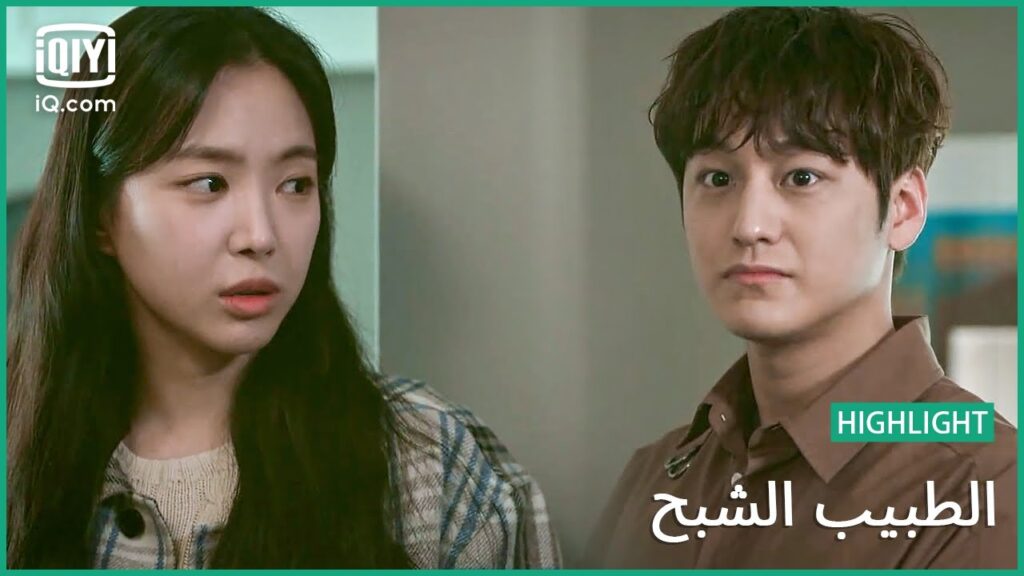 "سو" يعترف ل "سيونج" | الطبيب الشبح | الحلقة 13 | iQiyi Arabic